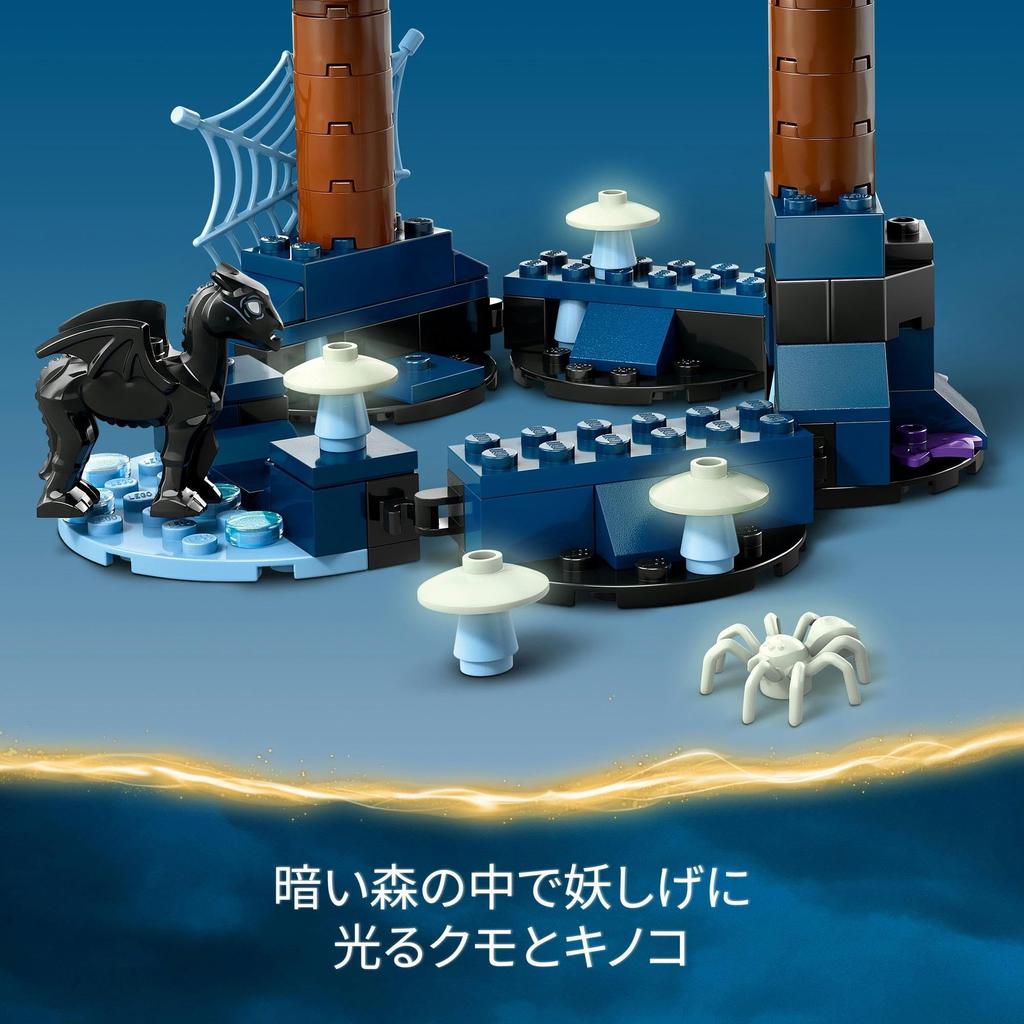 LEGO Harry Potter Forbidden Magical Creatures Toys Present Birthday Block Christmas Girls Boys Children 8 Years Old 9 Years Old 10 Years Old