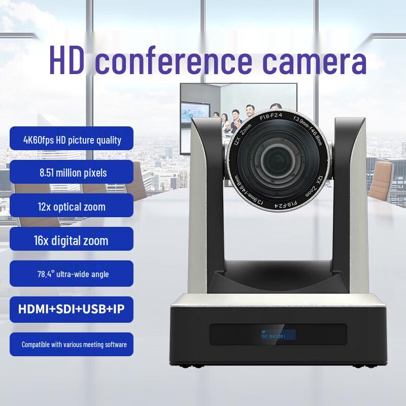 Shangshitong HD Video Conference Camera Series (CN version)