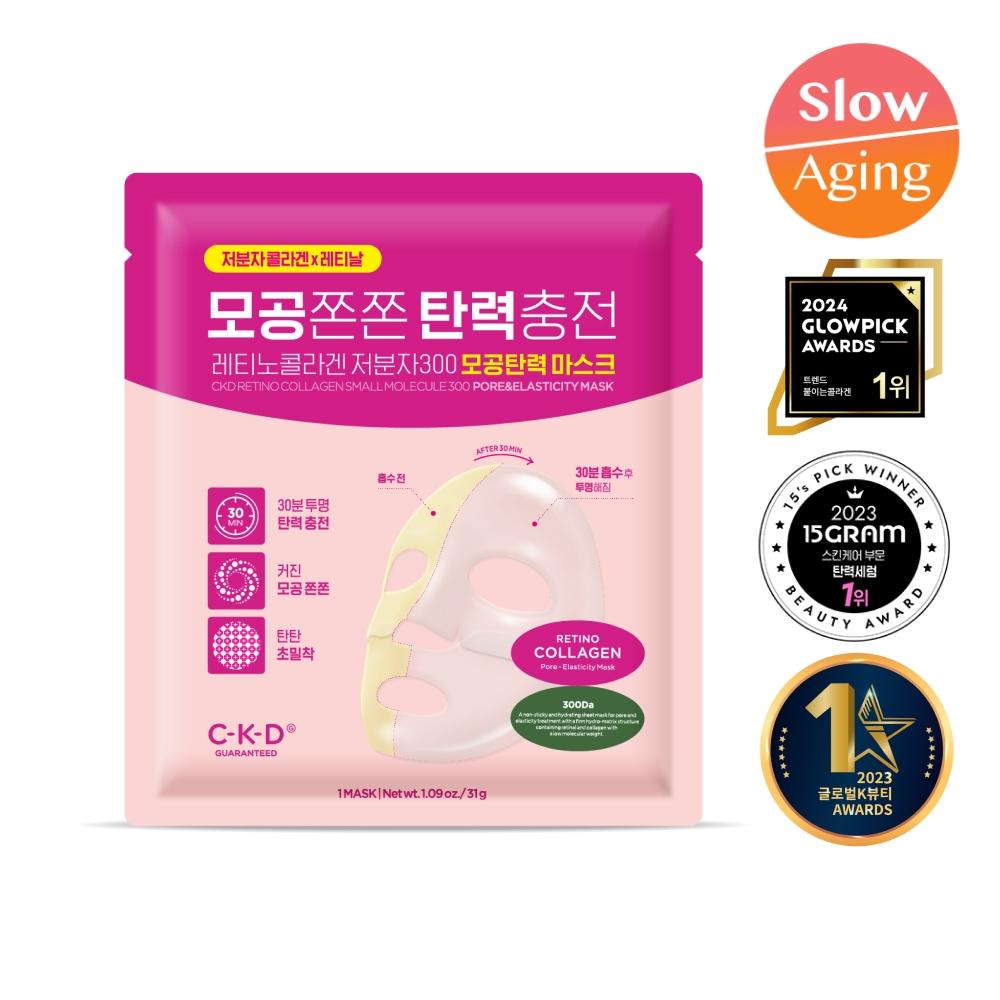Ckd [Клеящая маска с низкомолекулярным коллагеном] Ckd Retino Collagen Низкомолекулярная маска для сужения пор 300 3 вида на выбор 1 Эластичность пор 1 лист