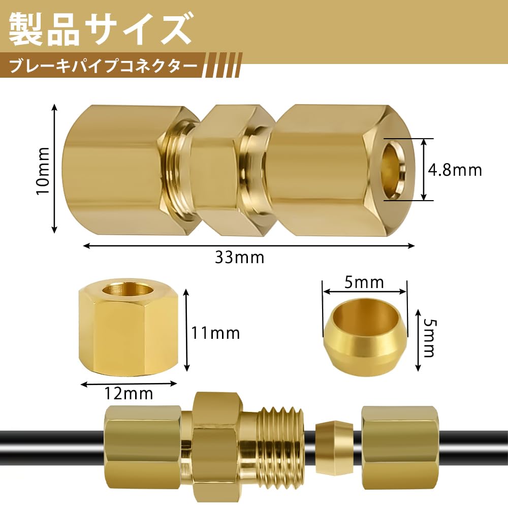 EMAGEREN Соединители тормозных трубок, Набор из 5 штук, Соединительный фитинг 3/16, Ремонтный комплект, Тормоз, Развальцовка,