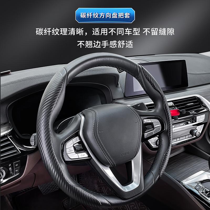 Универсальный автомобильный усилитель рулевого колеса в стиле углеродного волокна, нескользящая внутренняя защита для рулевого колеса, украшение