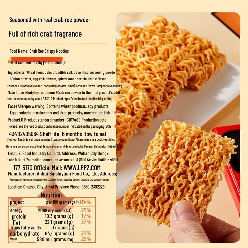 Liangpin Puzi Crab Roe Crispy Noodles