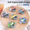 Mini Pull-Back Cartoon Airplane Toy - Metal Tinplate Gliding Model for Kids