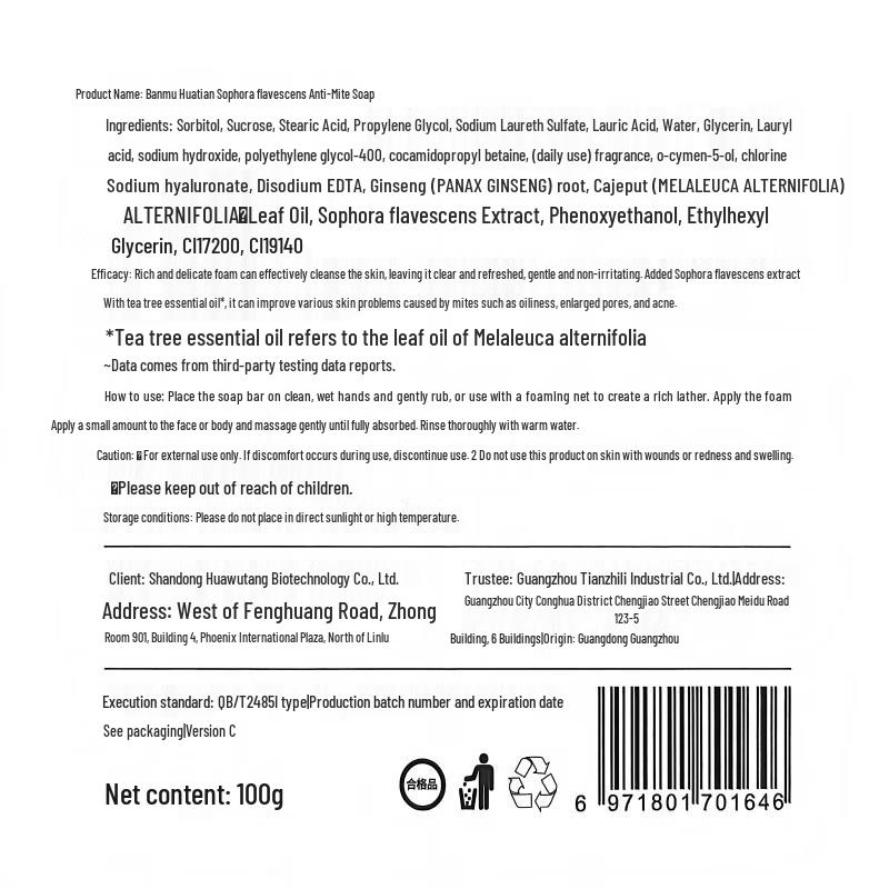 Little Dream Garden Sophora Anti-Mite Face & Body Soap