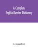 The A Complete English-Russian Dictionary Book