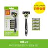 Dorco PACE 3D Motion Razor + 5 Razor Blades