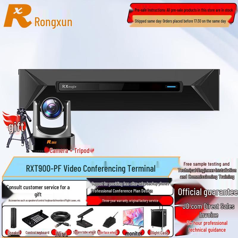 Решения для видеоконференций Rongxun RX (Китайская версия)