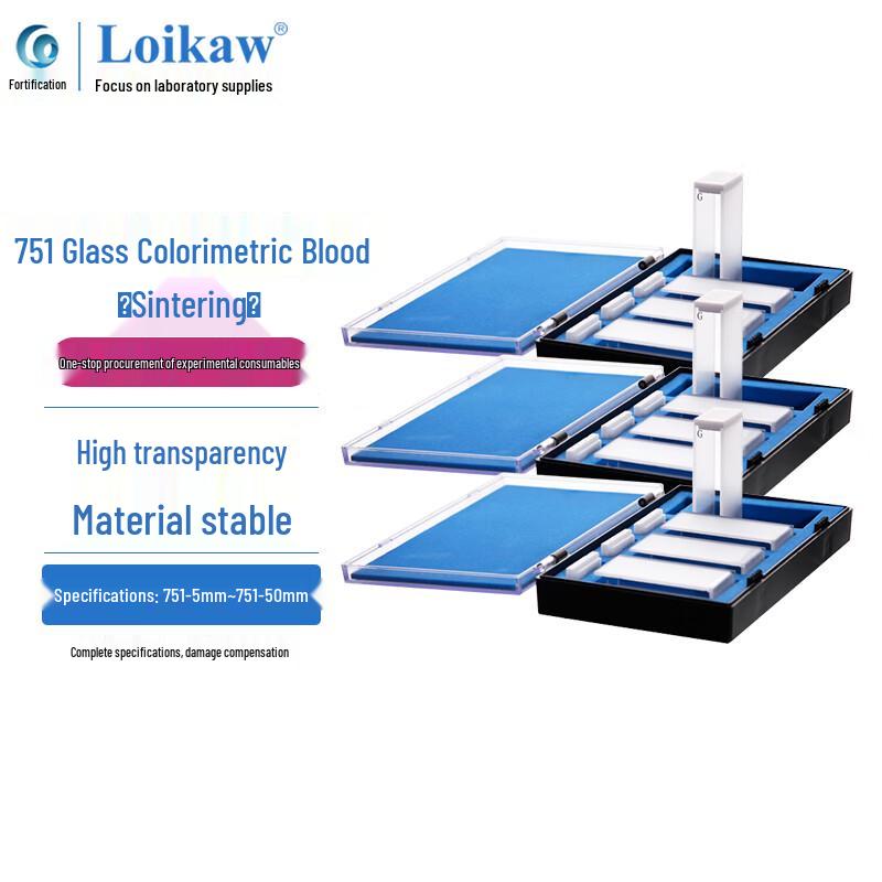 Legu Glass Sintered Cuvette