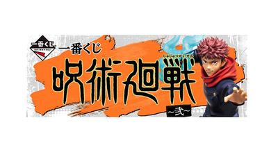 Ichiban Kuji Jujutsu Kaisen 2 Последний приз Двусторонняя фигурка Сукуны, 1 тип