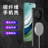 Applicable To Huawei Mate60pro Carbon Fiber Pattern Mobile Phone Case Ultra-thin 50RS Matte Magnetic Anti-drop 340 Protective Case