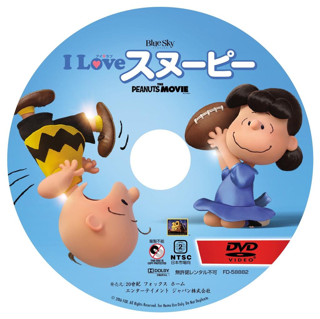 Я люблю фильм «Снупи: ПУШИСТЫЕ ПУШИСТЫЕ» DVD-диск с 3 дисками 3D/2D Blu-ray и (первый ограниченный) [Блю рей]