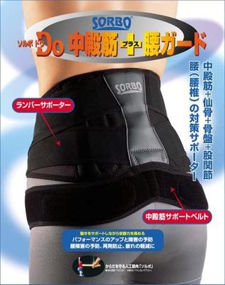 Sorbo Do Gluteus Medius Waist Guard черный (Сорбо До) + 63034 М