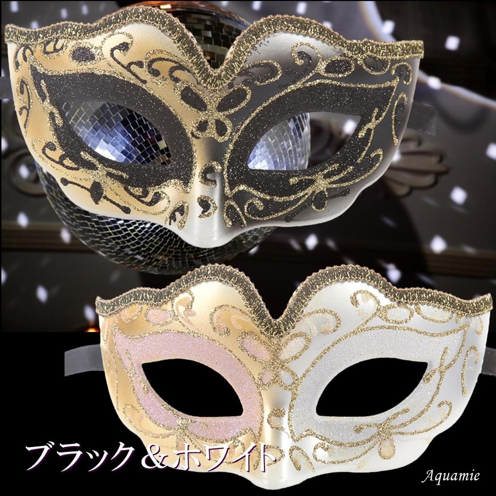 Set of 2 Sexy Venetian Masks for Masquerade Dance and Eye Masks Pink Women, Balls, Costumes, (Rose & Purple)