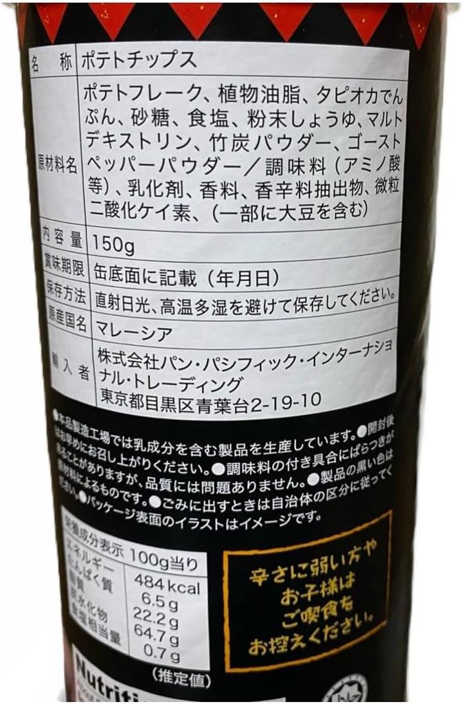 Картофельные чипсы Ghost Pepper Картофельные чипсы Super Spicy Black Chips 150 г Лотерея из 1 2 видов +Chabel (Набор каждый, ассорти)