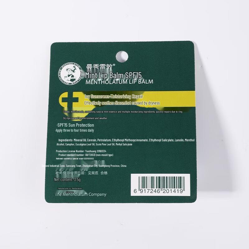 Mentholatum Classic Mint Lip Balm 3.5g