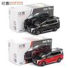 XCarToys 1/64 Хунцы H7 и H9 и E-HS9 и H5 и HQ9 Автомобиль Сплав Автомобиль Металлическая Литая Модель Детские Рождественские Подарки Игрушки для Мальчиков