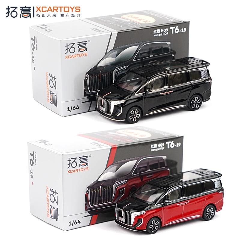 XCarToys 1/64 Хунцы H7 и H9 и E-HS9 и H5 и HQ9 Автомобиль Сплав Автомобиль Металлическая Литая Модель Детские Рождественские Подарки Игрушки для Мальчиков