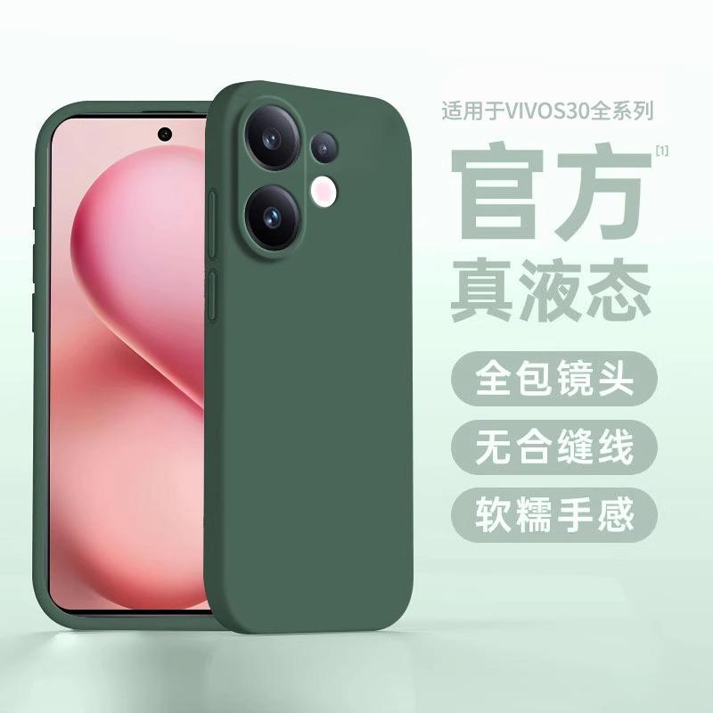 Подходит для чехла мобильного телефона vivoS11, новый защитный чехол из жидкого силикона s11 всесторонний ультратонкий противоударный s11/11/11