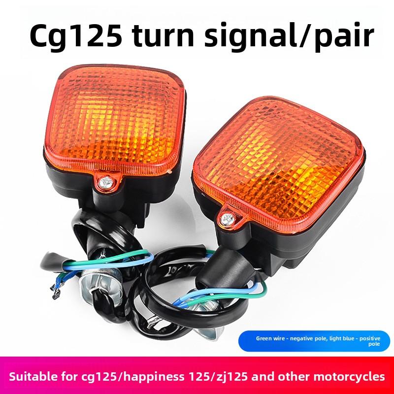 Мотоцикл CG125 задний фонарь стоп-сигнал, поворотник CG Wang, передний фонарь Feikun Huihun Xingfu Xing модификация сборка
