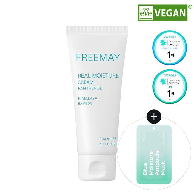 True Moisturizing Cream (Gift: 1 Blue Moisture Ampoule Mask)