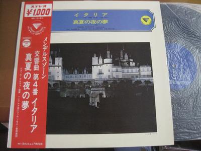 LP Пластинка ПЬЕР ДЕРВО, ФИЛАРМОНИЧЕСКИЙ ОРКЕСТР СТ - Мендельсон Симфония №4 Итальянская / MS1018K Columbia 1969 Япония Классика Б/У