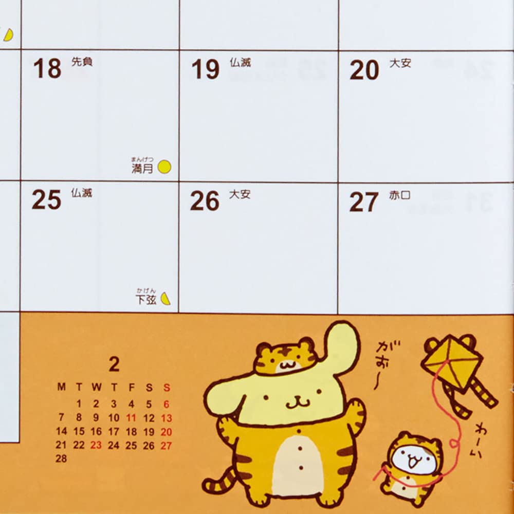 Sanrio Pompompurin B6 Ежедневник 2022 751014 (Тип блока)