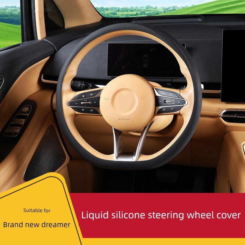 Suitable for 25-26 Models of Dreamer Car Steering Wheel Covers, Liquid Silicone Ultra-Thin Anti-Slip, Dust-Proof, Sweat-Proof Ice Grip Cover