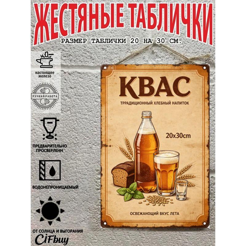 Винтажная металлическая настенная табличка Домашние закуски Декор для кухни 20x30см