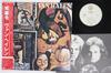 Виниловая пластинка VAN HALEN  Fair Warning P10978W WARNER BROS. 1981 Япония Оби Рок Б/у