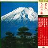 Виниловая пластинка РАЗЛИЧНЫЕ YONEWAKA SUSUKI WAKAE KIM Мастер Рокёку sawari shu NL2197 TEICHIKU RECORD Япония Японская Энка Традиционная Б/у
