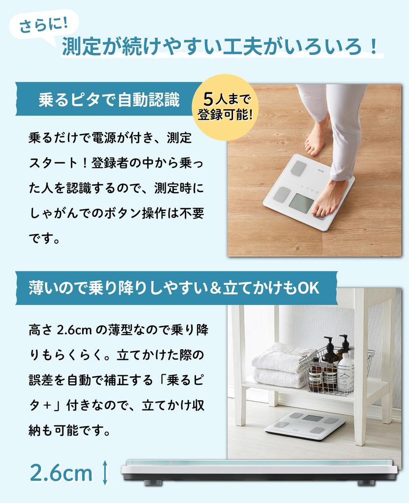 Tanita Body Composition Scale First Leg Score Assessment the amount of muscle in the legs that support body Displays Body Fat Fat Metabolic Support