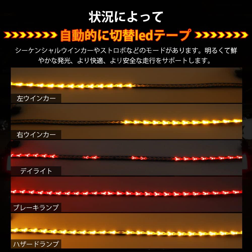 Catland Flowing LED Strip Sequential Turn Tail Flowing Turn Brake Daytime Running Universal 150cm Light, Amber/Red, Signal, Light, 12V, Car, Signal,