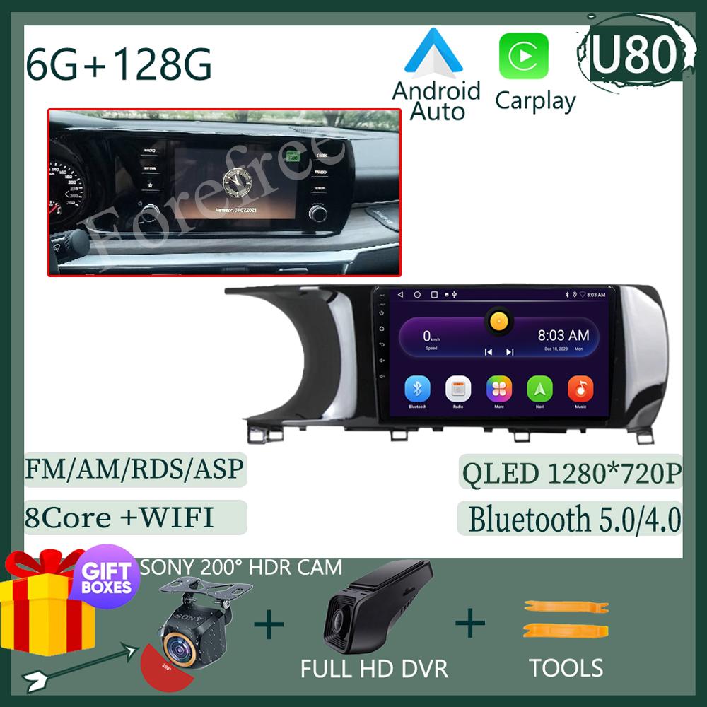 Android для Kia K5 3 III 2020 2021 Car Carplay Auto QLED экран Радио Мультимедиа Видеоплеер Навигация GPS Стерео Головное Устройство
