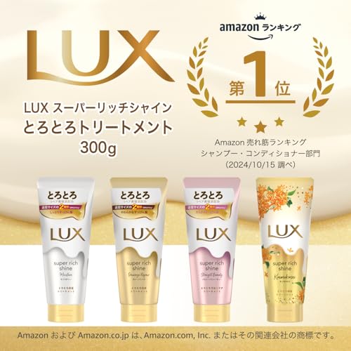 lux Super Rich Shine Damage Repair Тающая восстанавливающая восстанавливающая терапия для тела 150 г