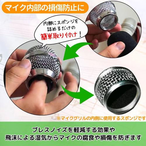 CHASO Microphone Sponge Windscreen Grille Interior Noise Cancelling Cover for Karaoke Dynamic Microphones, Hygienic and Clean, Replacement for Profess