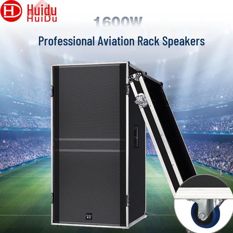 HuiDu Professional Conference & Stage Speakers (CN version)