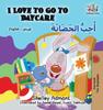 The I Love To Go To Daycare : English Arabic Book