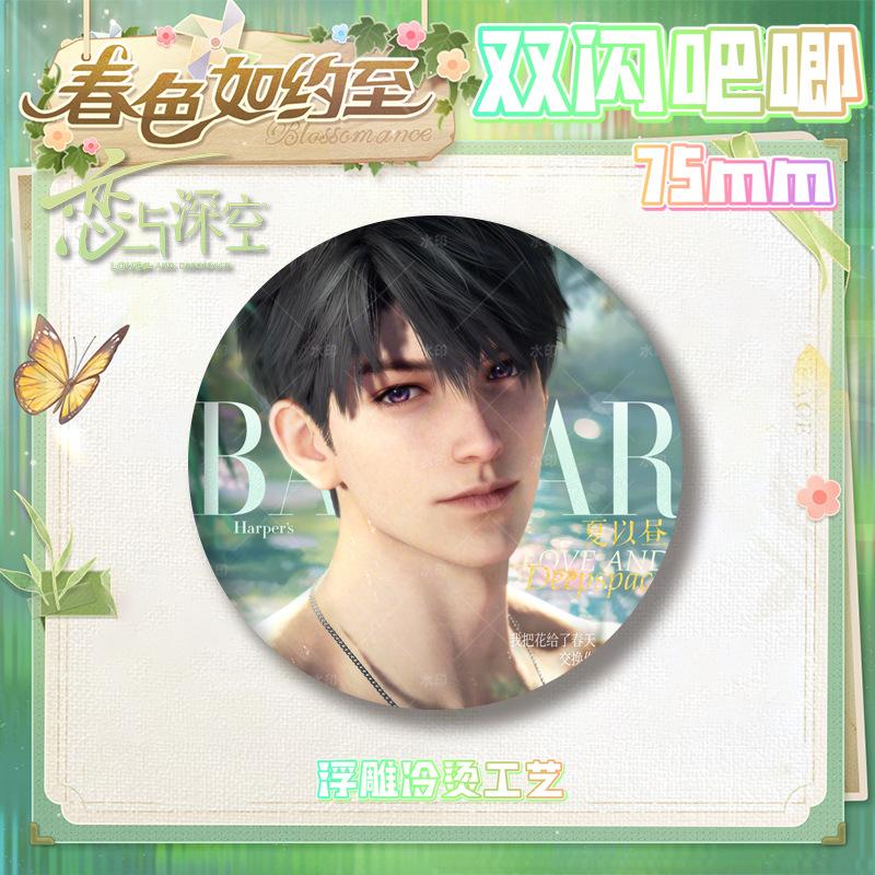 Hot Love and Deepspace Sylus Rafayel Caleb Xavier Zayne Anime Cosplay Spring Round/Rectangular Badge Brooch Pin Collection Gifts