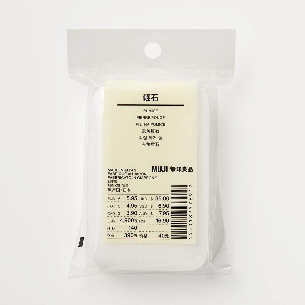 Пемза MUJI OEA17A0S