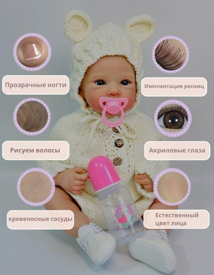 Кукла Реборн 50 см/Подарки для девочек/6 аксессуаров