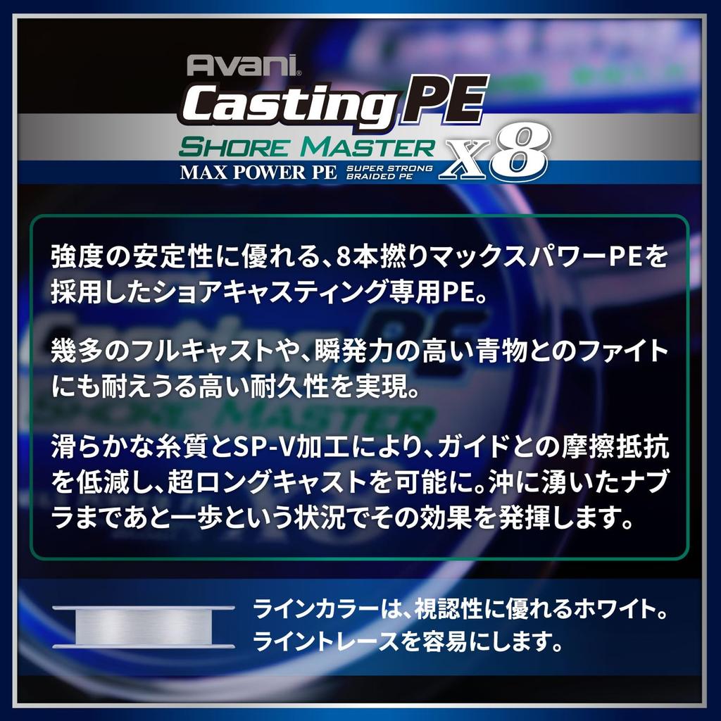 VARIVAS Avani Casting PE Max Power X8 Shoremaster PE 8 White Line, 200m, 1.5, 28.6lb, Strands,