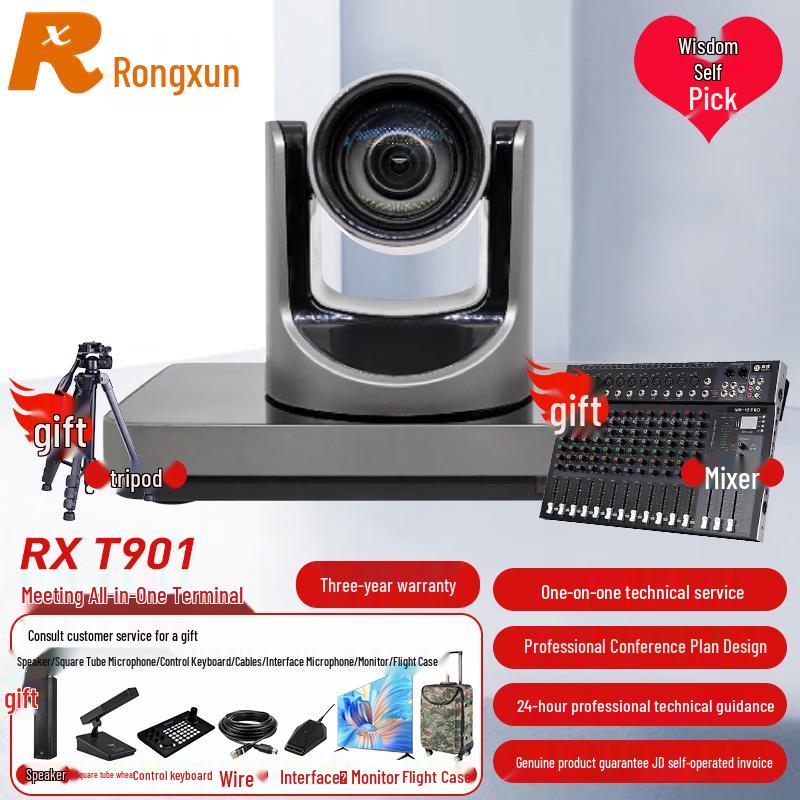 Rongxun Professional Video Conferencing System Components (CN version)