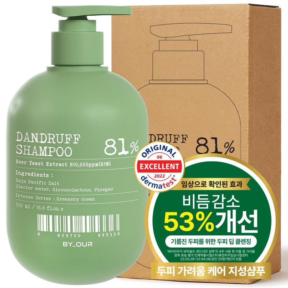 Шампунь Biaour Brewer's Yeast 810,000PPM Dandruffy Oily Hair Loss, 1 шт., 500 мл