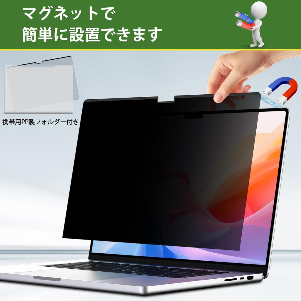 Фильтр конфиденциальности для Macbook Pro Магнитный Фильтр конфиденциальности Синий свет Легкая установка и снятие Пленка для защиты конфиденциальности Mac 14-дюймовый (2021-2026, M1, M2, M3,