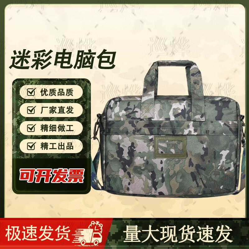 Xunye Camouflage Laptop Briefcase (GONGWEN 3rd Gen)