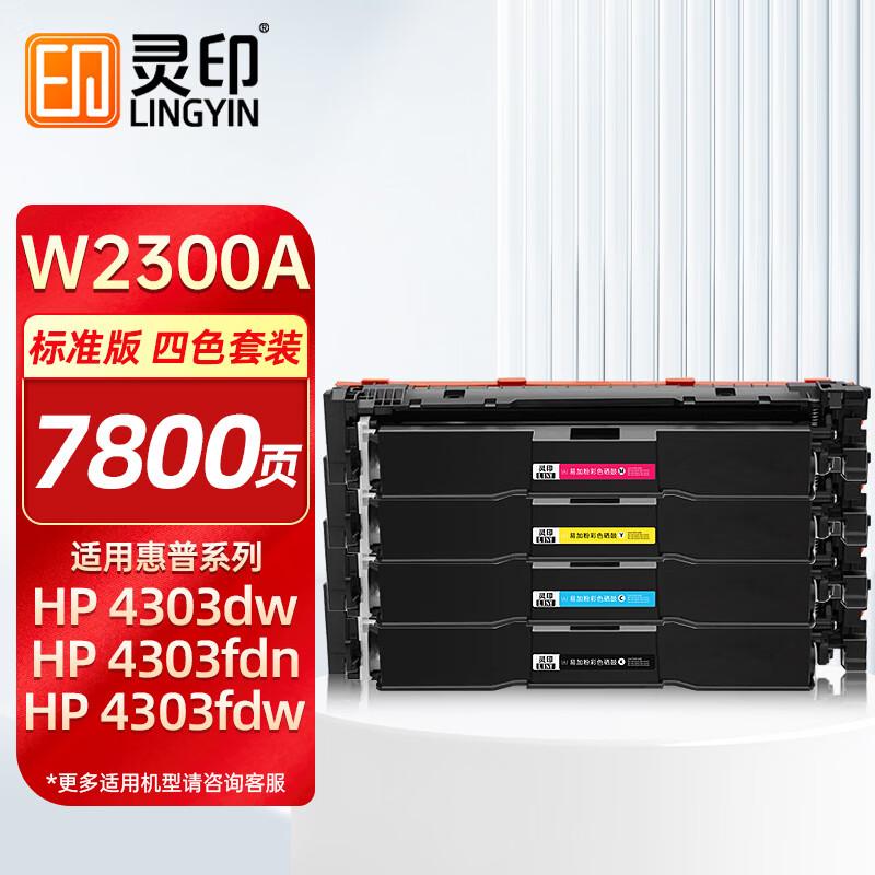 W2300A Compatible 4-Color Toner Cartridge Set for HP