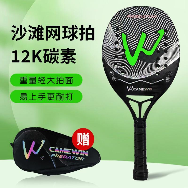 Lightweight Carbon Fiber Table Tennis Racket Intermediate To Advanced Players Large Hitting Surface Strong Rebound