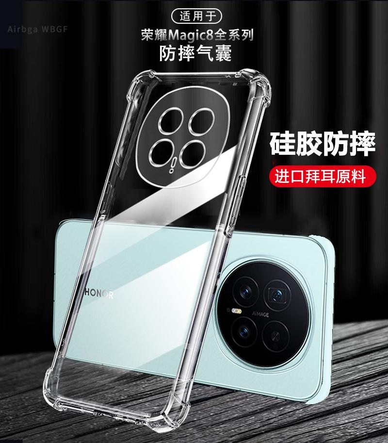Для Honor Magic 8 Lite Мягкий силиконовый чехол с подушкой безопасности Задняя крышка Для Honor Magic 8 Pro Прозрачный ТПУ бампер Ударопрочный чехол для телефона
