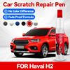 Для Haval H2 1990-2026 Ремонтная ручка для краски Подкрашивание Удаление царапин Сделай сам Автоаксессуары Черный Белый Серебристый Синий Красный