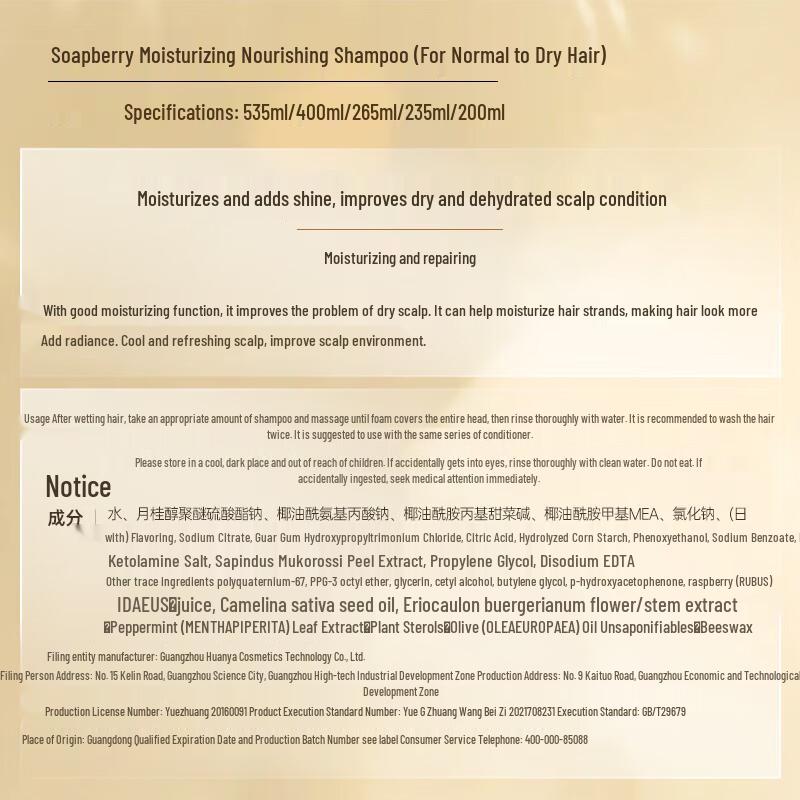 Seeyoung Soapberry Moisturizing Nourishing Shampoo